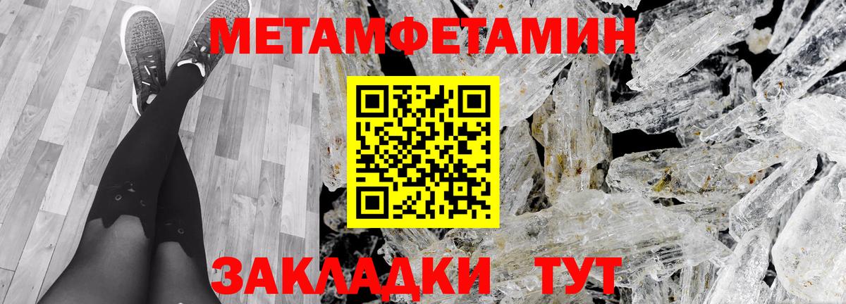 Сызрань  АМФЕТАМИН  Вход с VPN  Амфетамин Premium 