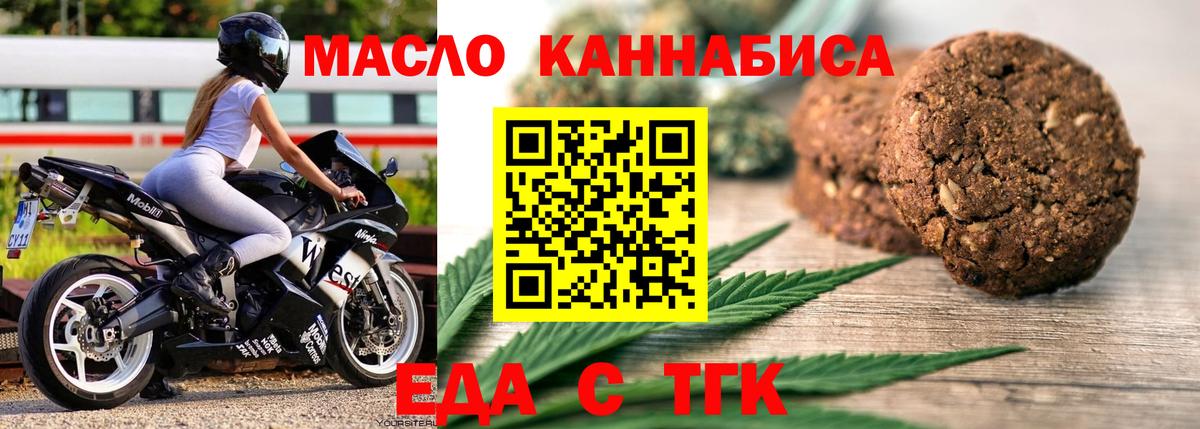 Canna-Cookies конопля  Вход с VPN  Сызрань 