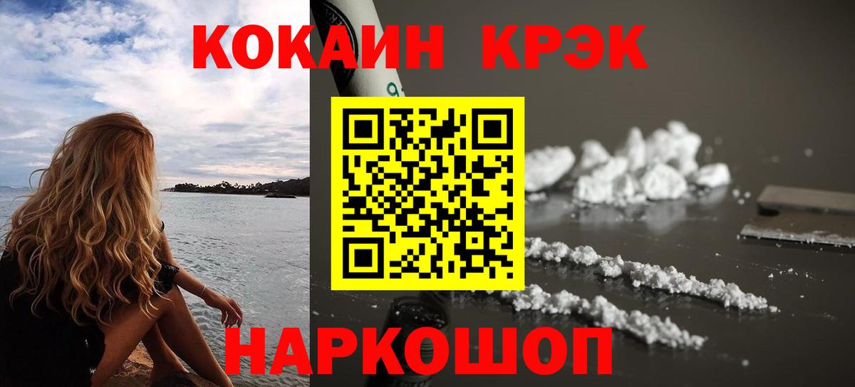 Кокаин 99% Сызрань