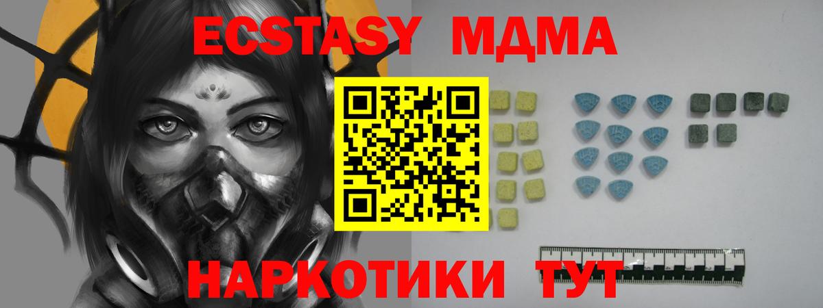 ЭКСТАЗИ VHQ  Экстази  Сызрань  Вход с VPN  MEGA   ЭКСТАЗИ MDMA 