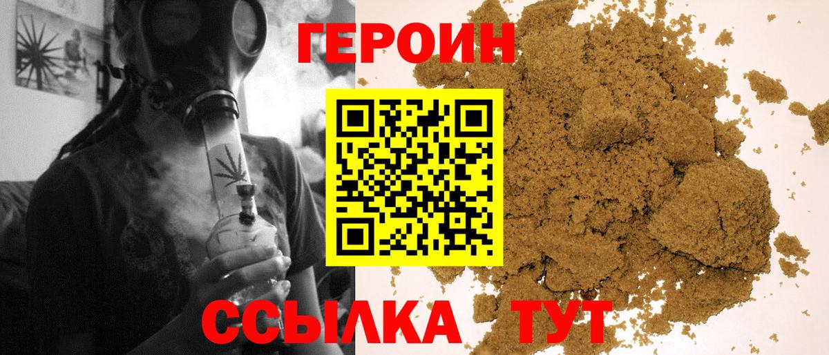 Сызрань  ГЕРОИН VHQ  Вход с VPN 
