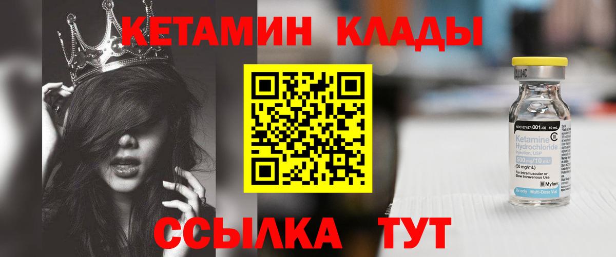Сызрань  КЕТАМИН ketamine  Кетамин VHQ  Вход с VPN 