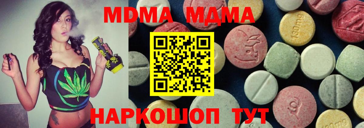 Сызрань  МДМА VHQ  MDMA Molly  MDMA  Вход с VPN 