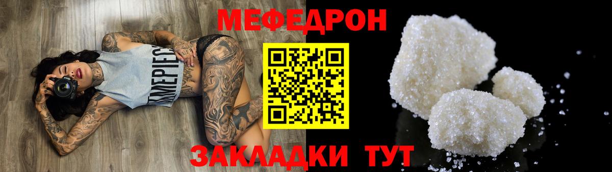 Сызрань  Меф кристаллы  Меф  МЕФ  Вход с VPN 