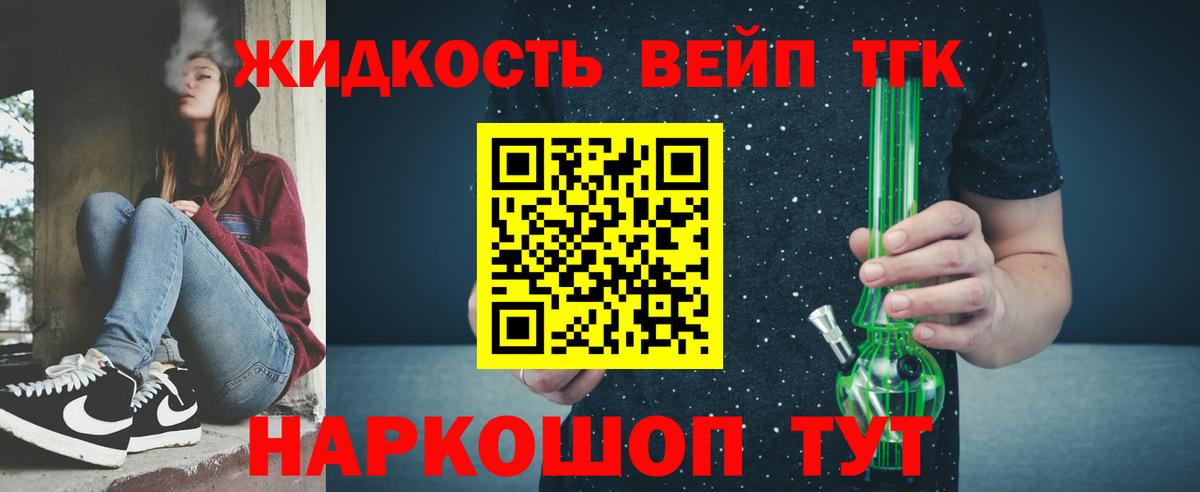 Сызрань  Дистиллят ТГК THC oil  ТГК вейп с тгк  Вход с VPN 