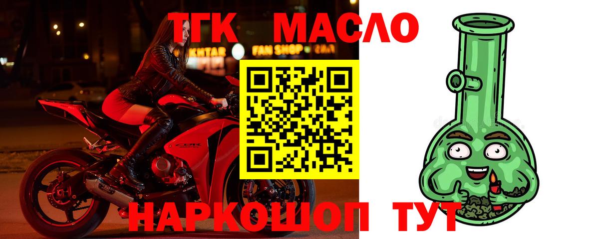 ТГК Wax Сызрань
